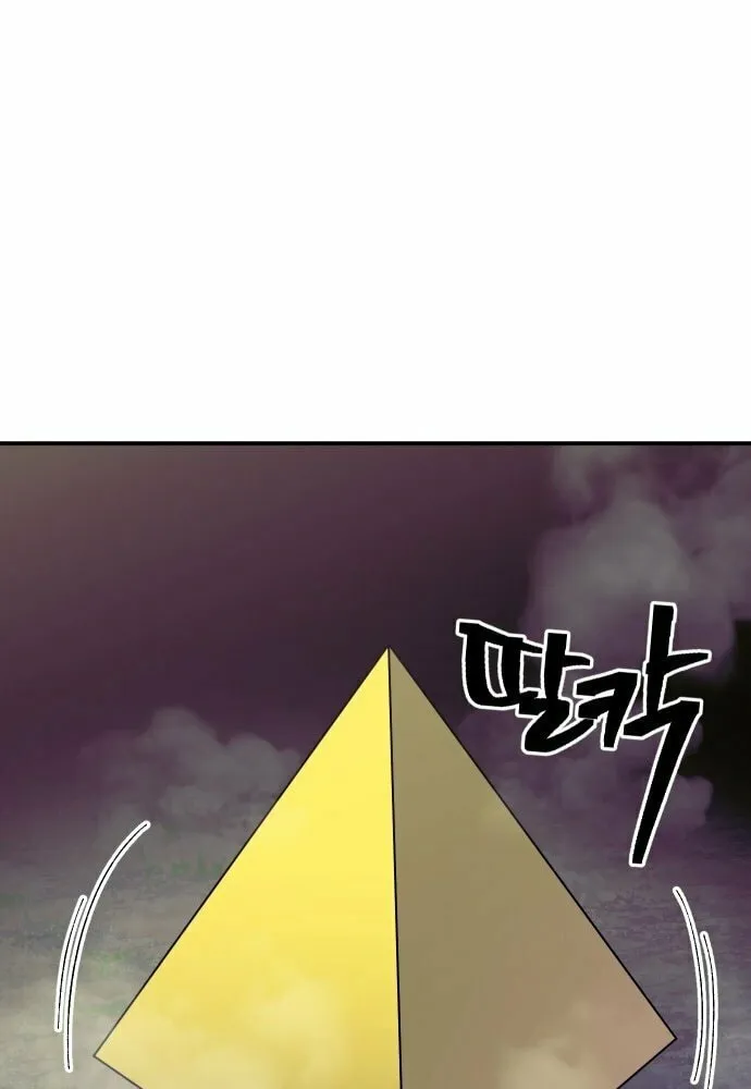 Dungeon Athlete Chapter 39 page 84 - 