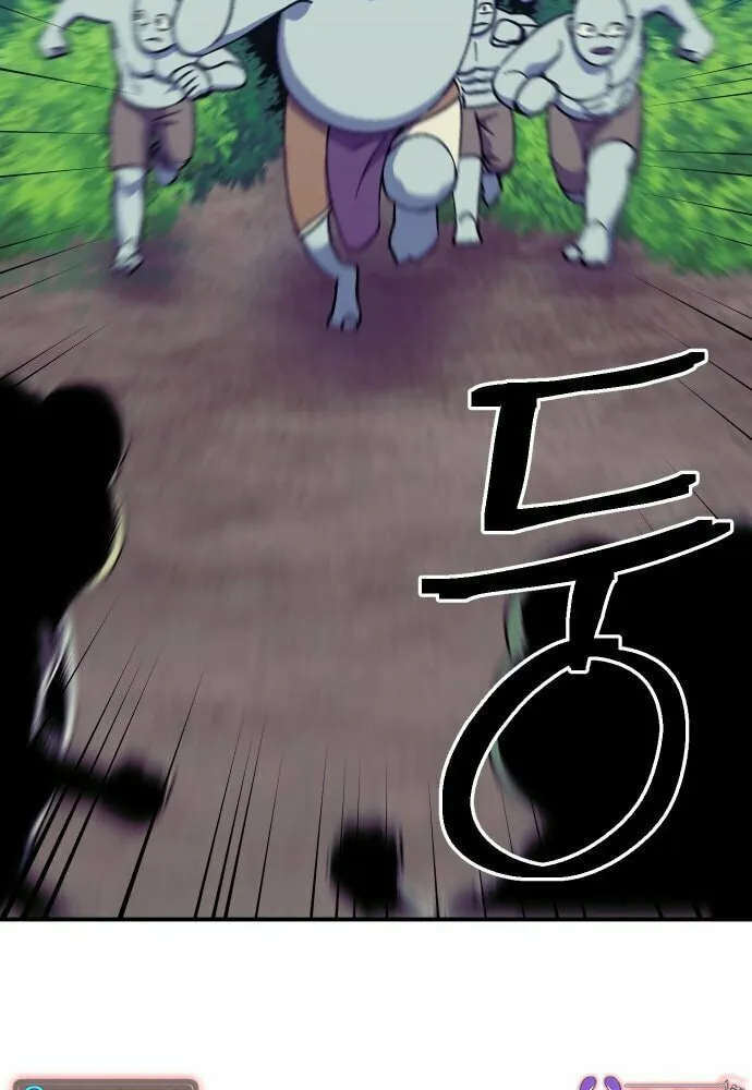 Dungeon Athlete Chapter 40 page 7 - 