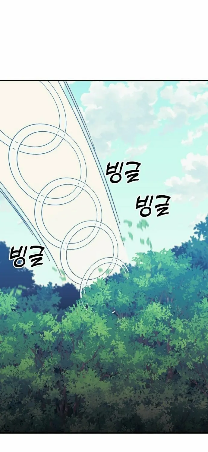 Dungeon Athlete Chapter 41 page 13 - 