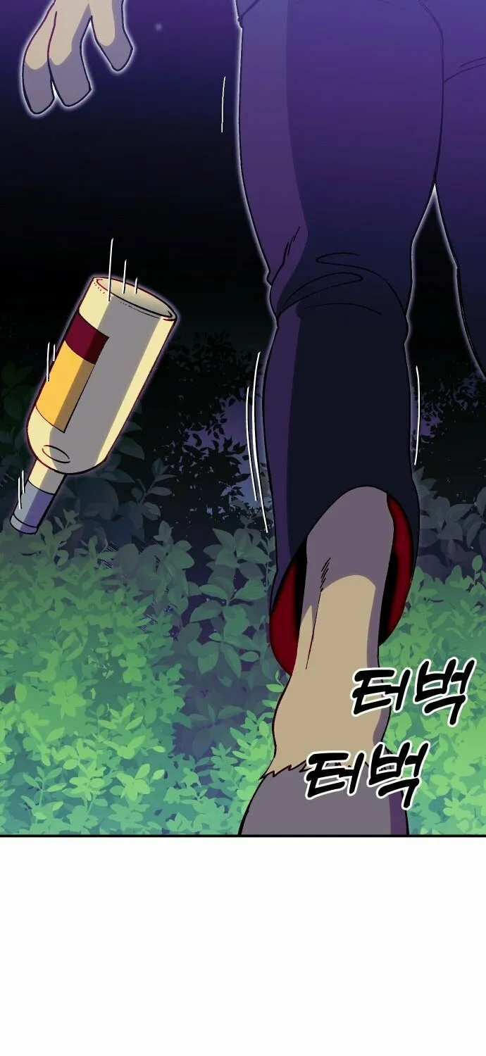 Dungeon Athlete Chapter 41 page 47 - 