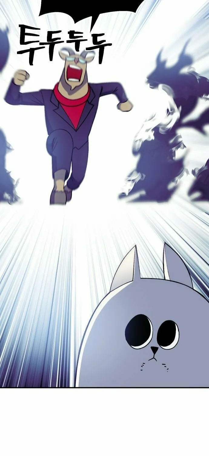 Dungeon Athlete Chapter 41 page 80 - 