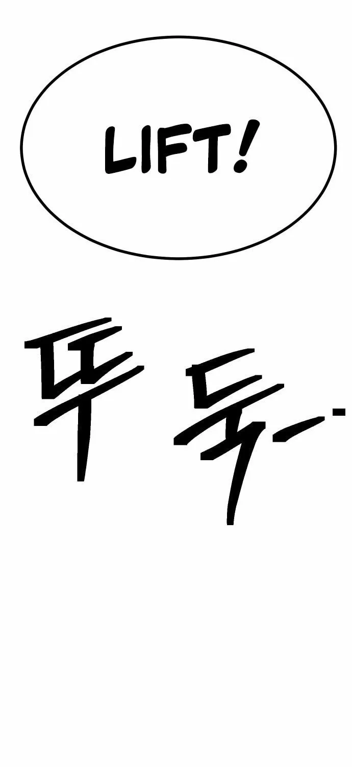 Dungeon Athlete Chapter 42 page 65 - 