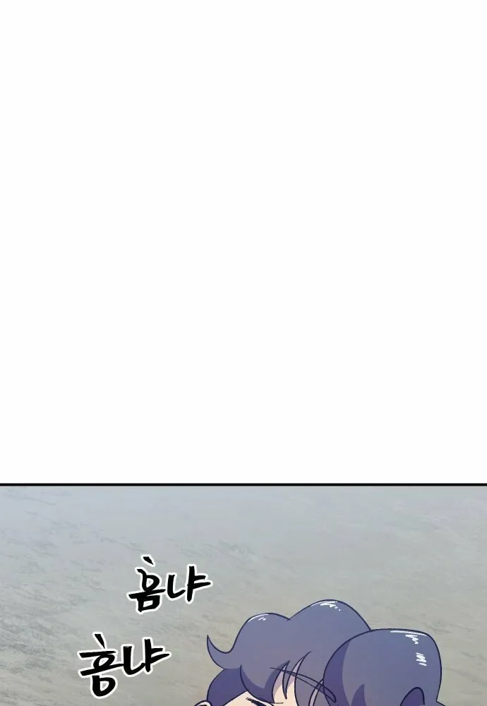 Dungeon Athlete Chapter 42 page 98 - 