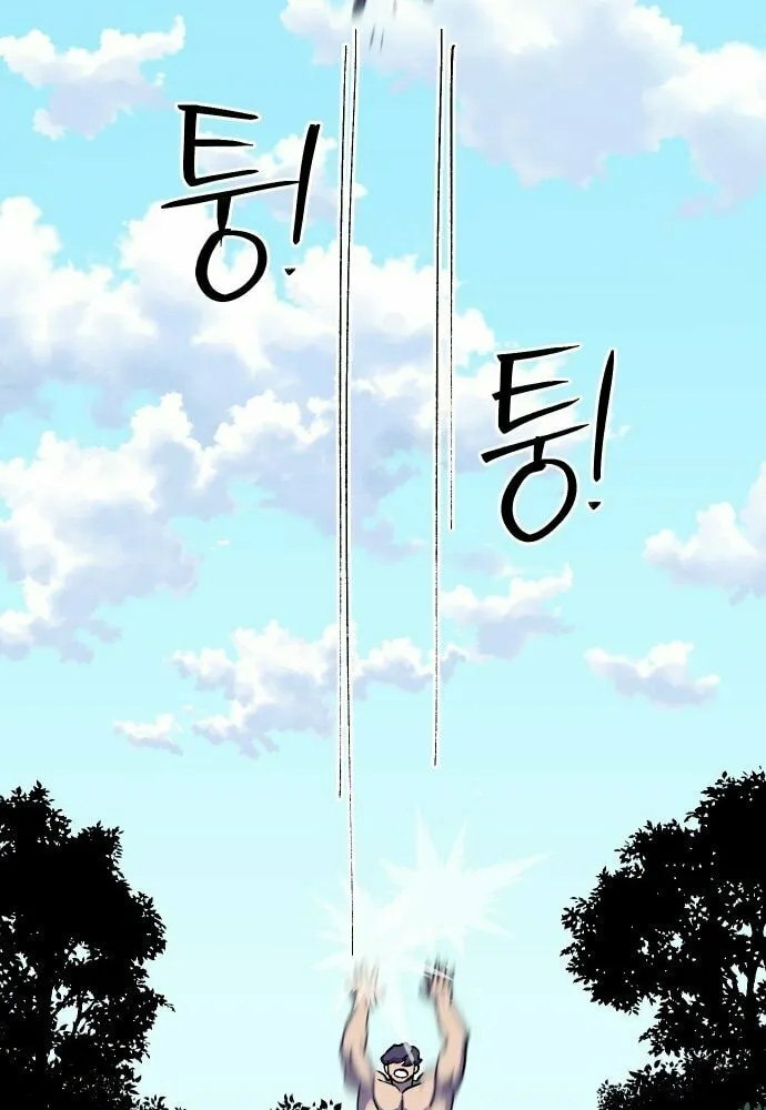Dungeon Athlete Chapter 43 page 14 - 