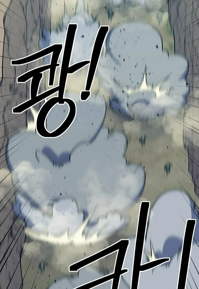 Dungeon Athlete Chapter 47 page 49 - 