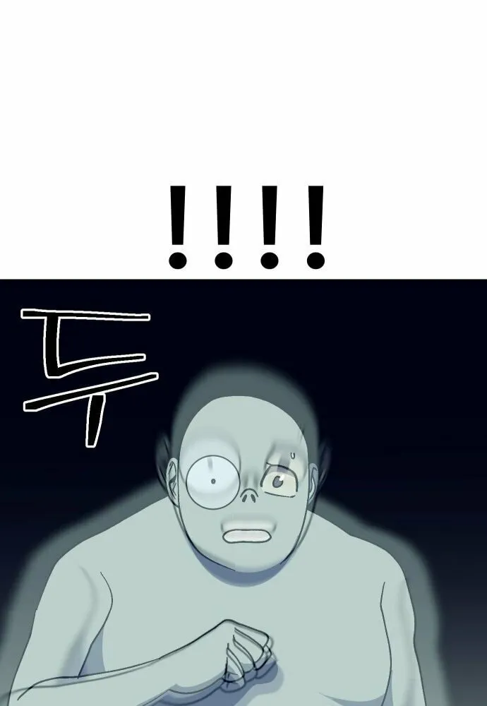 Dungeon Athlete Chapter 47 page 84 - 
