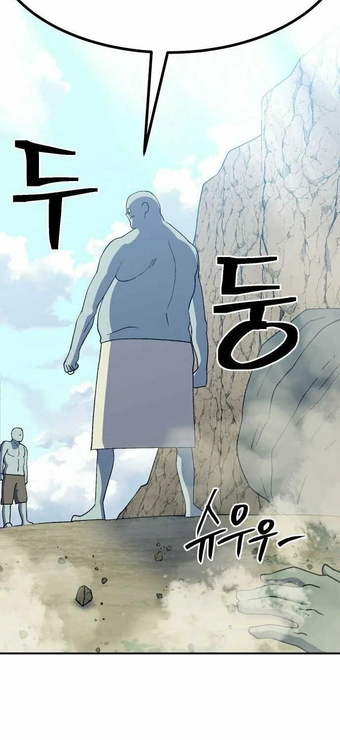 Dungeon Athlete Chapter 48 page 60 - 