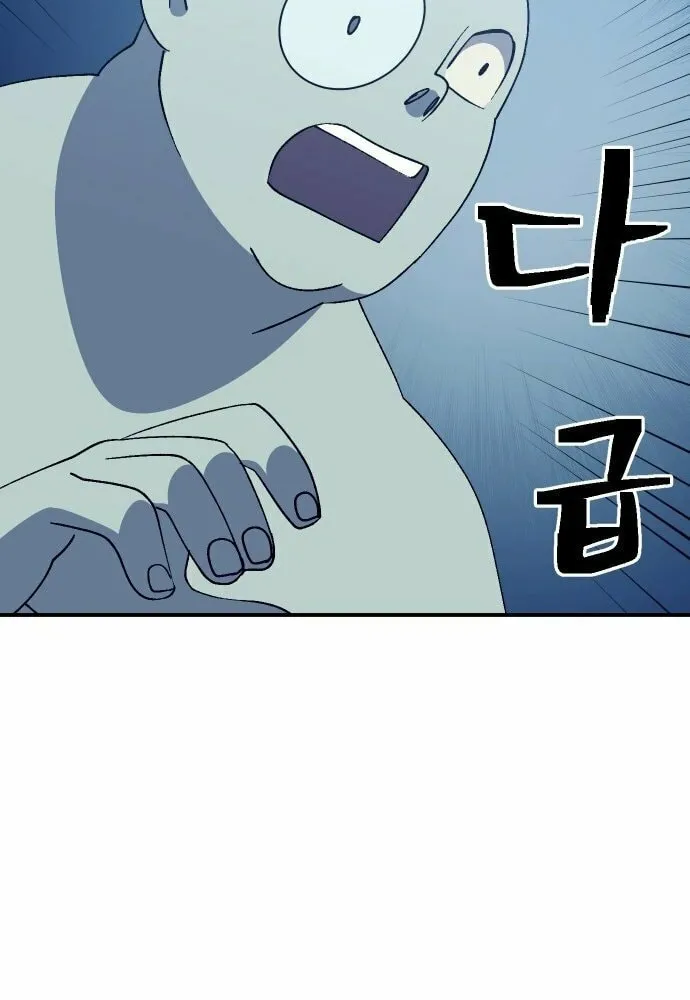 Dungeon Athlete Chapter 48 page 84 - 