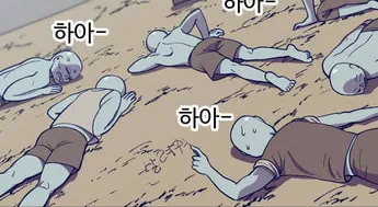 Dungeon Athlete Chapter 5 page 11 - 