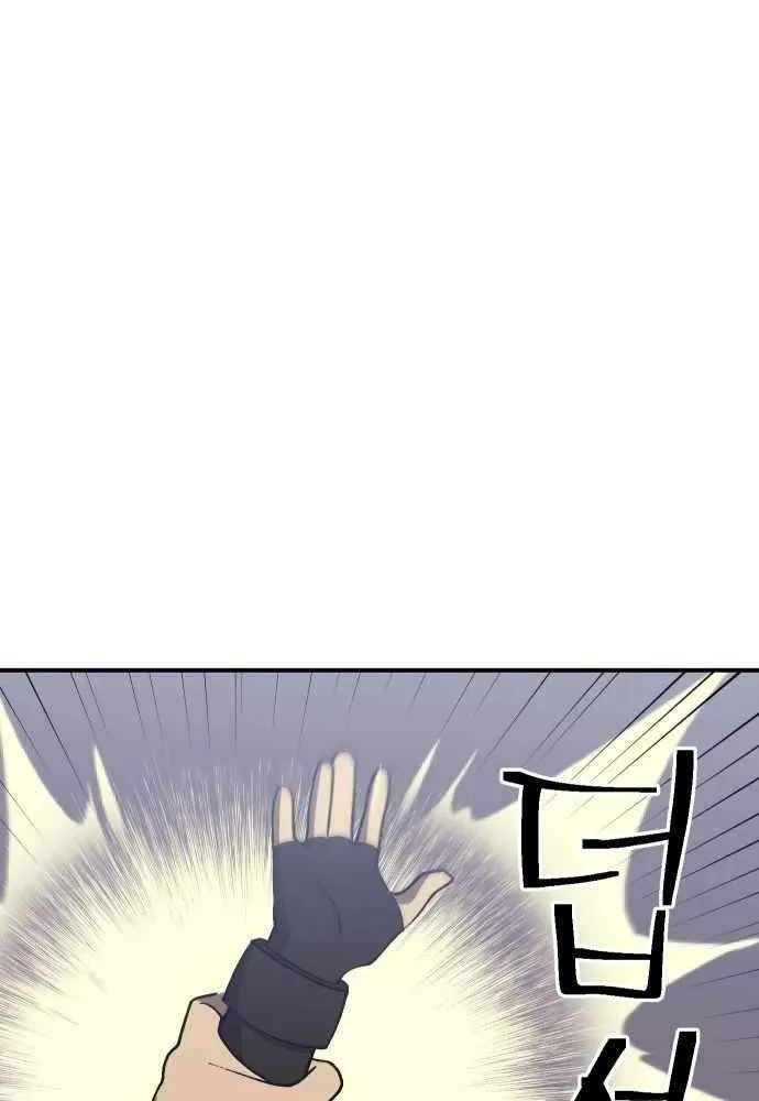Dungeon Athlete Chapter 51 page 78 - 