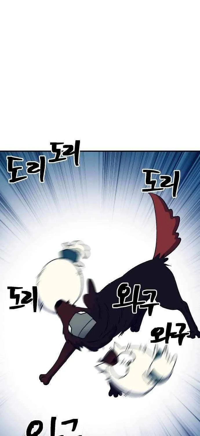 Dungeon Athlete Chapter 52 page 25 - 