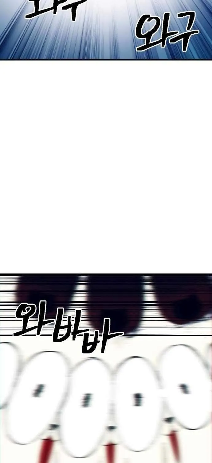 Dungeon Athlete Chapter 52 page 26 - 