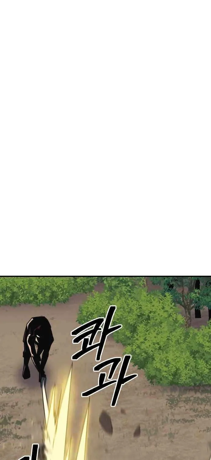 Dungeon Athlete Chapter 52 page 72 - 