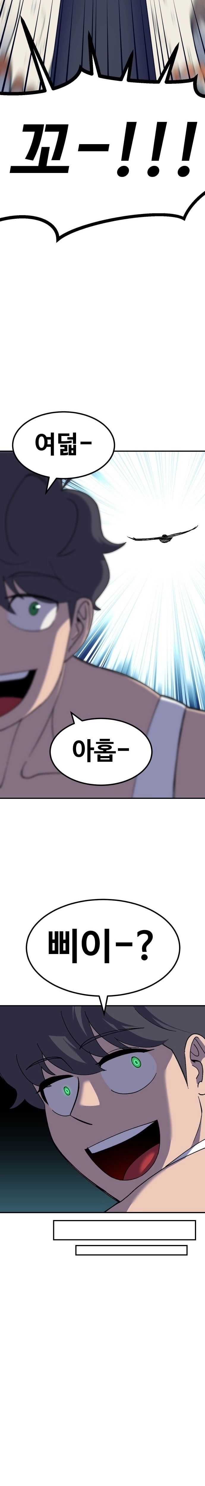 Dungeon Athlete Chapter 62 page 27 - 