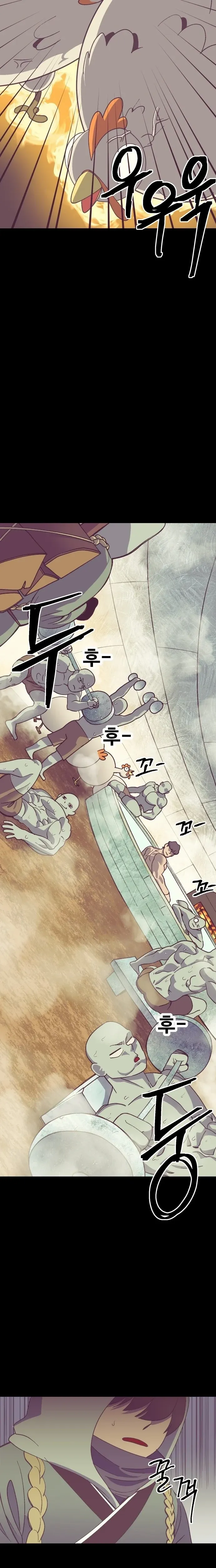 Dungeon Athlete Chapter 63 page 21 - 