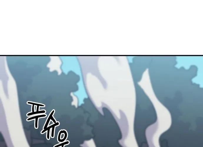 Dungeon Athlete Chapter 7 page 98 - 