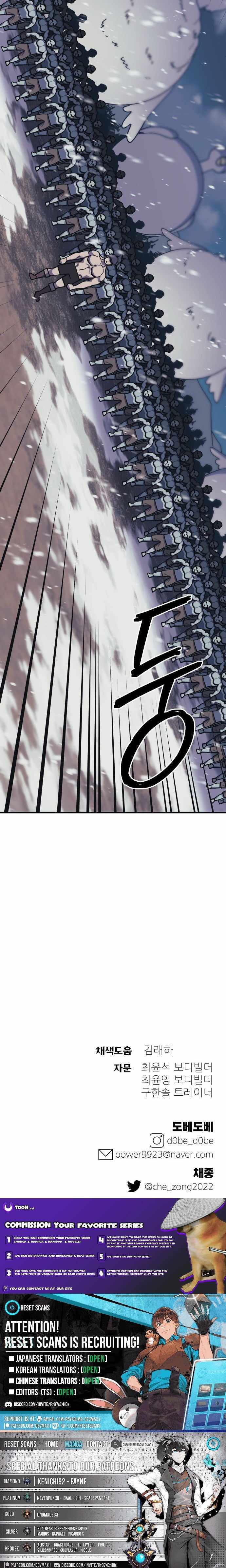 Dungeon Athlete Chapter 71 page 15 - 