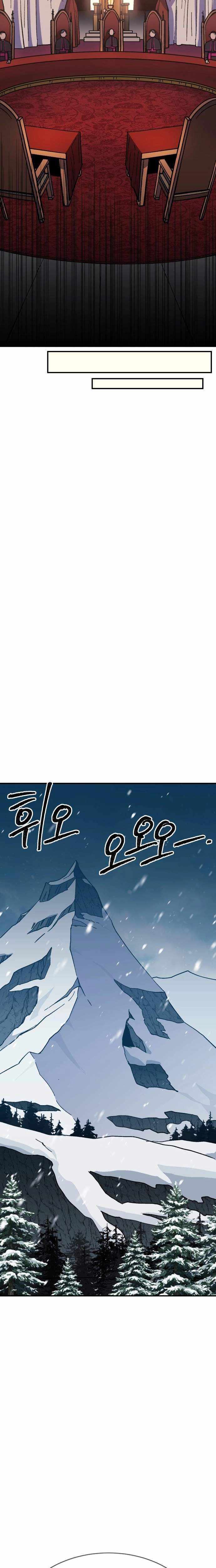 Dungeon Athlete Chapter 75 page 17 - 