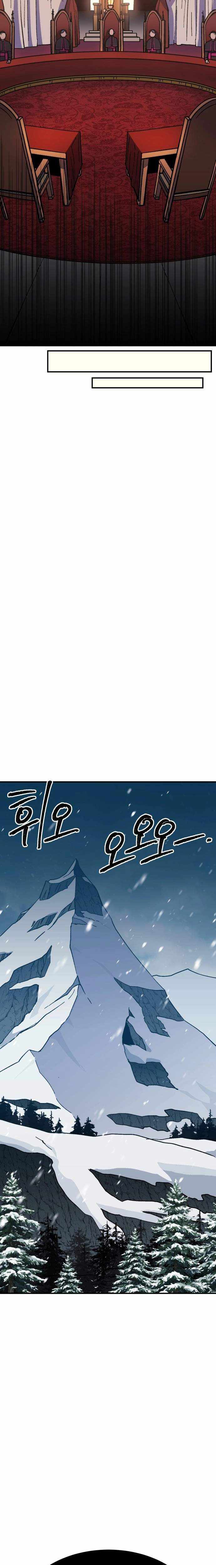 Dungeon Athlete Chapter 76 page 22 - 