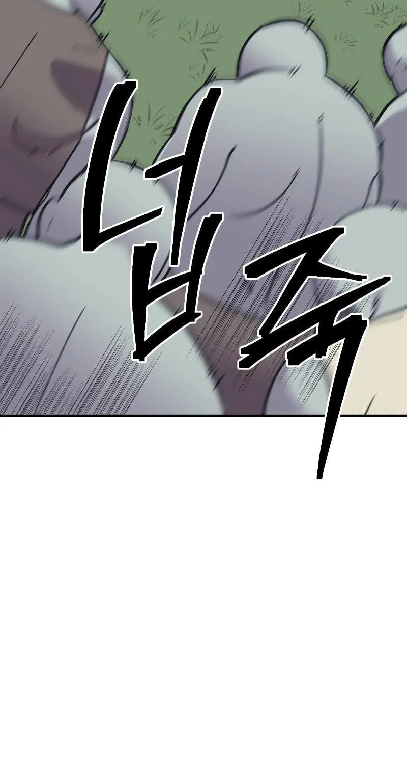 Dungeon Athlete Chapter 8 page 17 - 