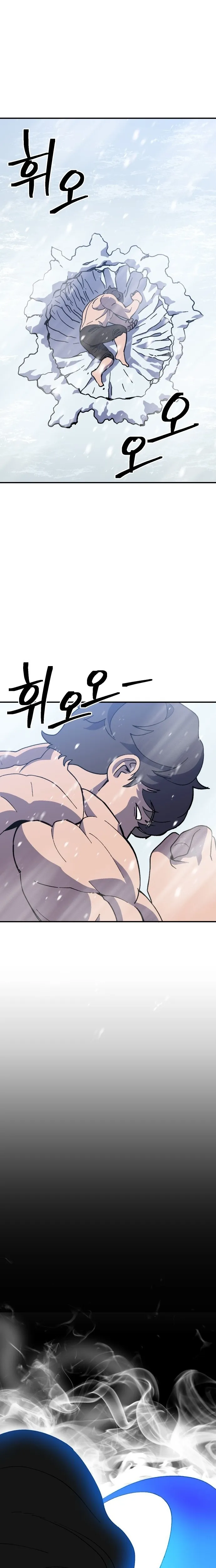 Dungeon Athlete Chapter 86.1 page 9 - 