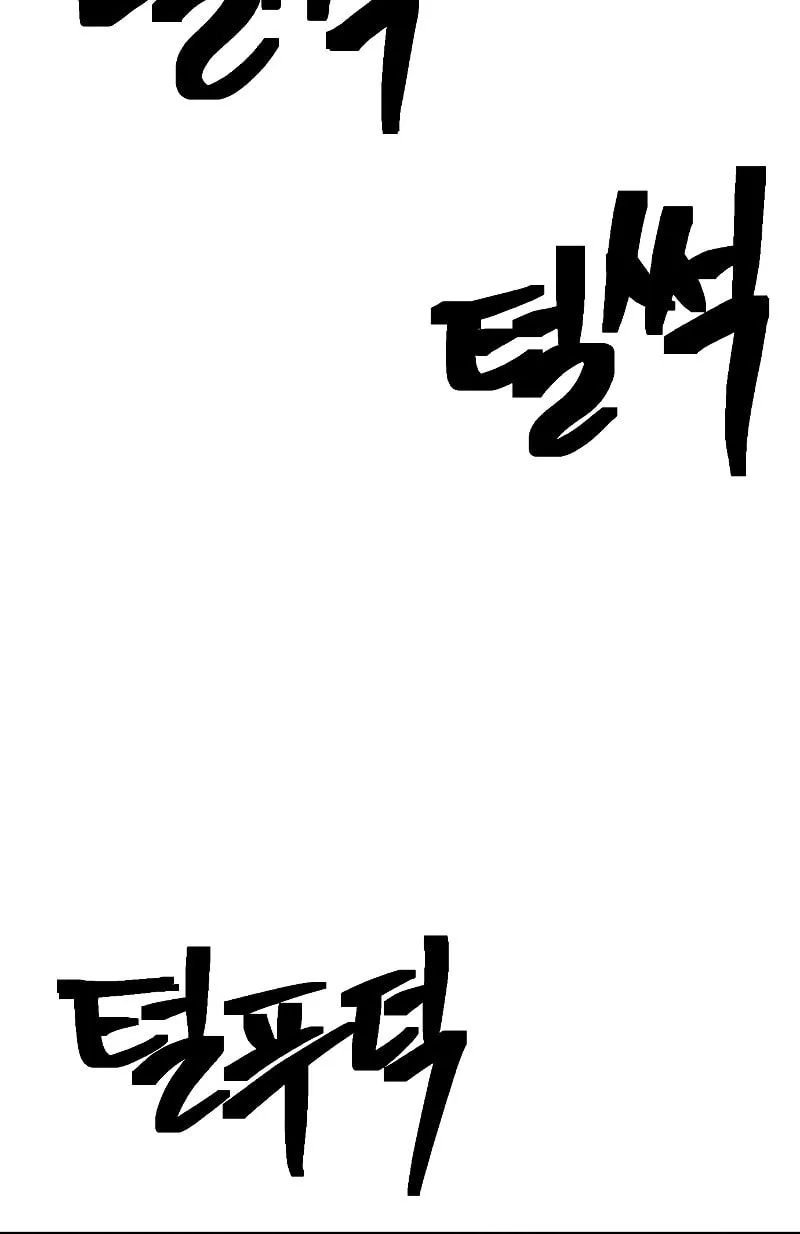 Dungeon Athlete Chapter 9 page 121 - 