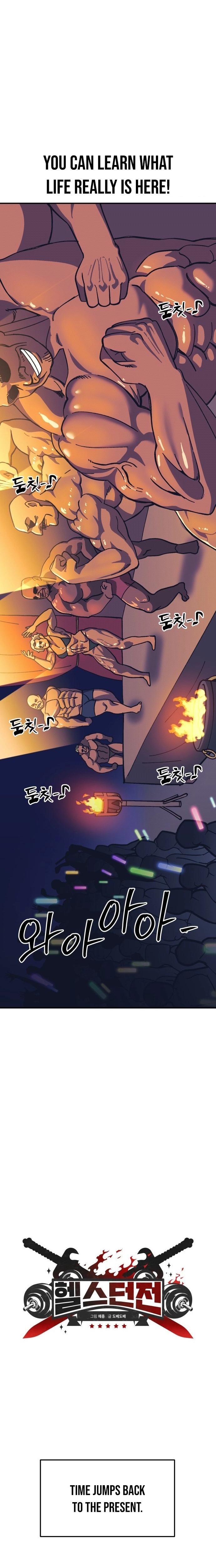 Dungeon Athlete Chapter 90 page 2 - 