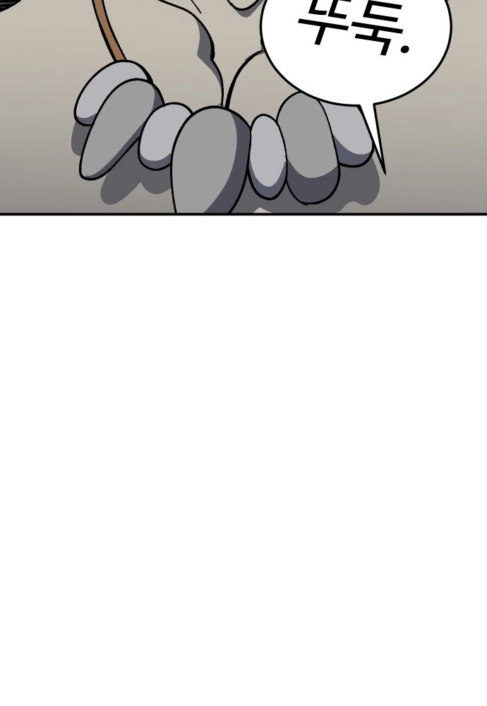 Dungeon Athlete Chapter 91 page 49 - 