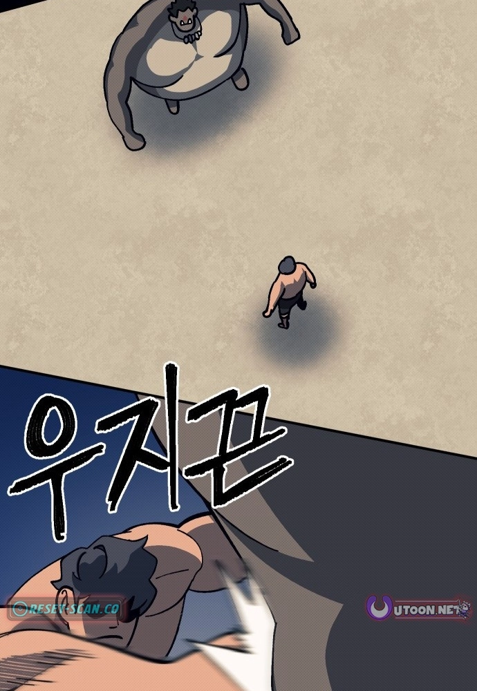 Dungeon Athlete Chapter 91 page 74 - 