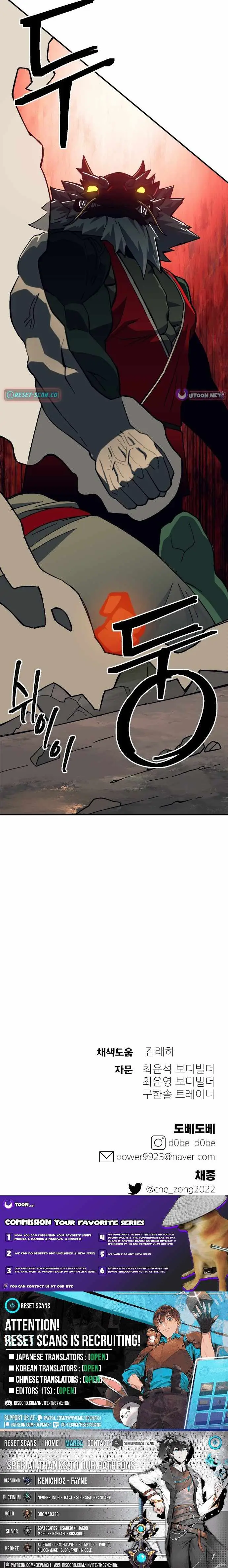 Dungeon Athlete Chapter 93 page 15 - 