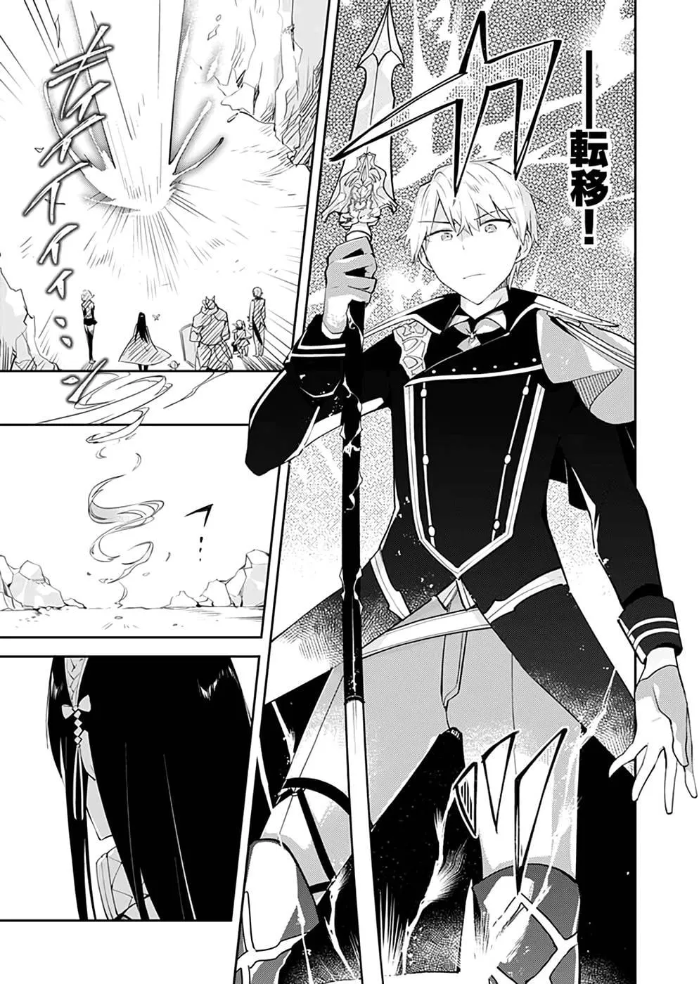Dungeon Battle Royale Chapter 20 page 14 - 