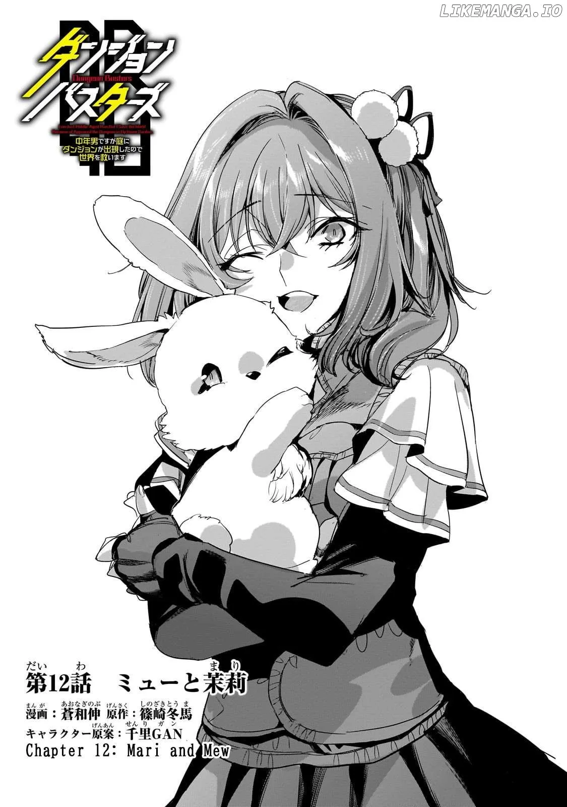 Dungeon Busters Chapter 12 page 1 - 