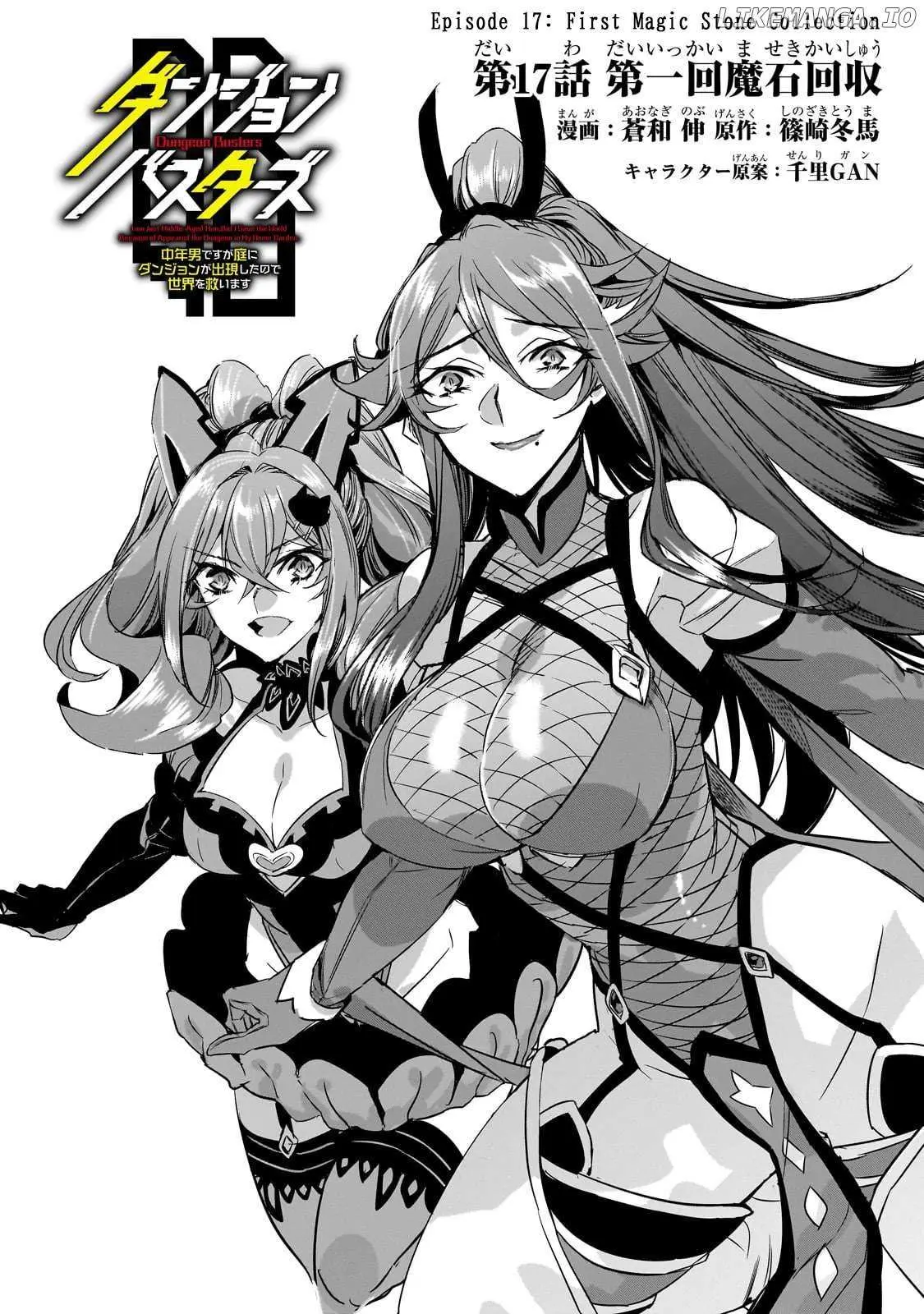 Dungeon Busters Chapter 17 page 2 - 