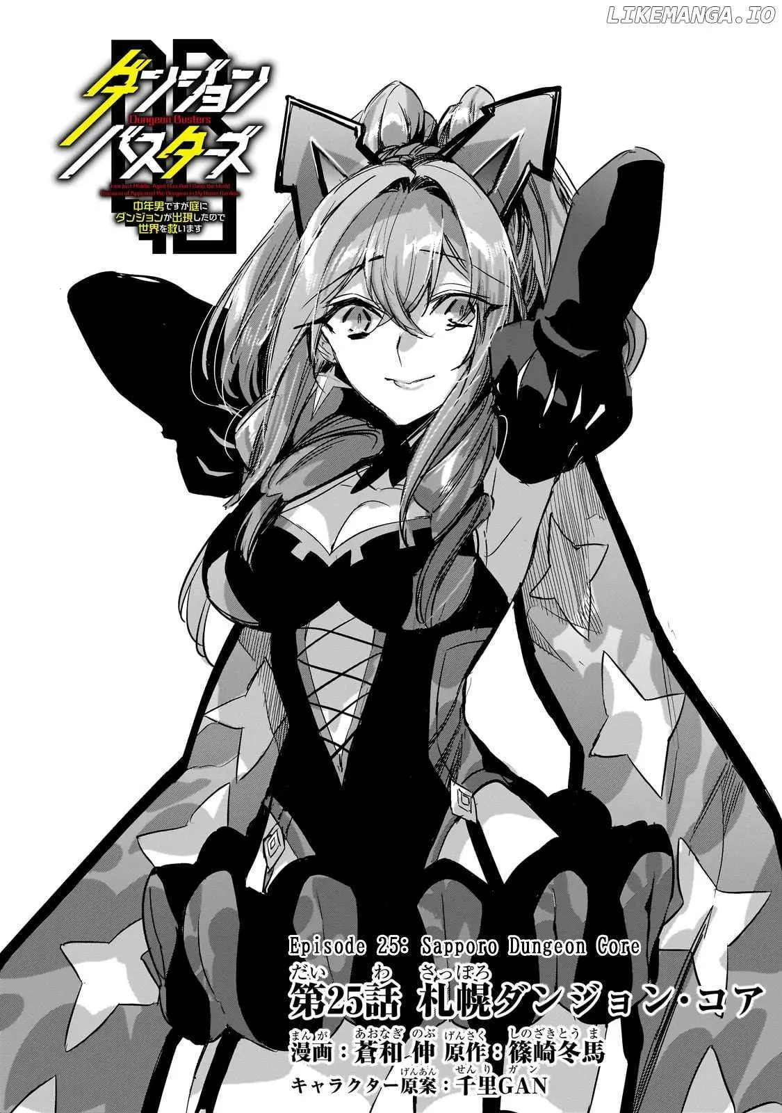 Dungeon Busters Chapter 25 page 4 - 