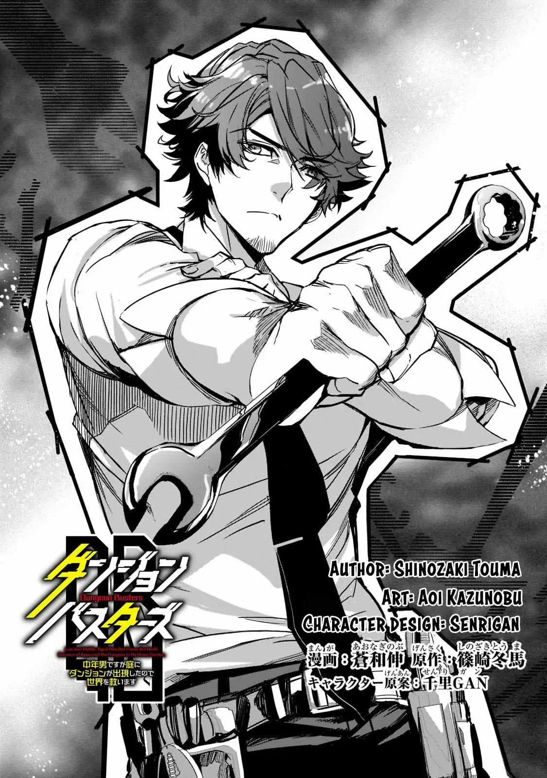 Dungeon Busters Chapter 3 page 3 - 
