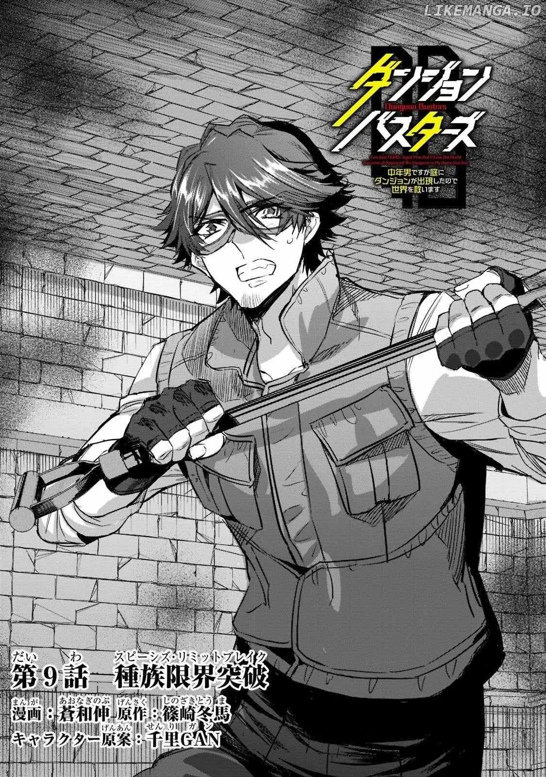 Dungeon Busters Chapter 9 page 6 - 