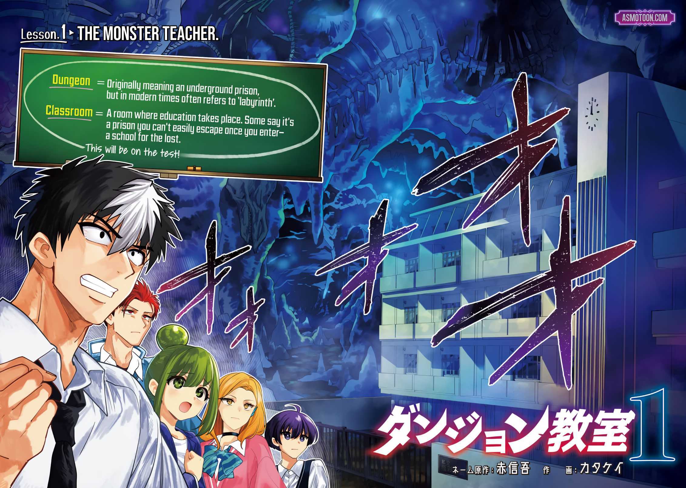 Dungeon Classroom Chapter 1 page 5 - 