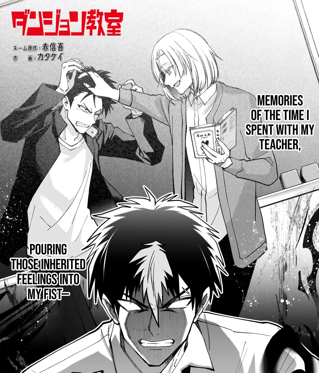Dungeon Classroom Chapter 6 page 2 - 