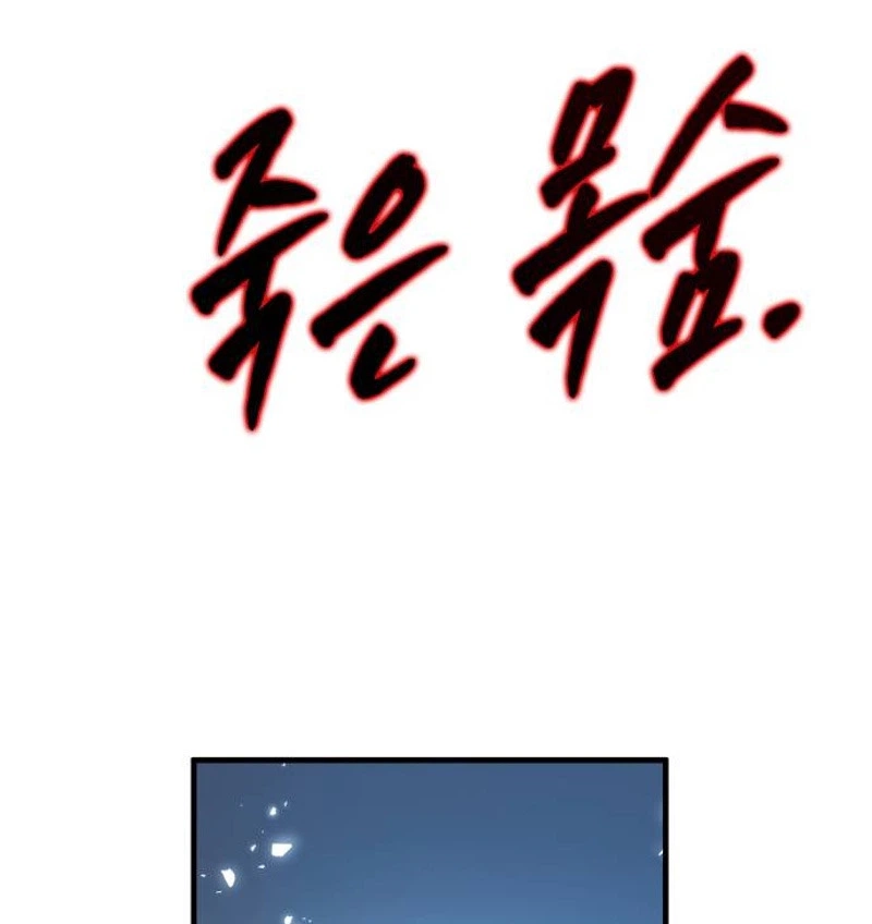 Dungeon Crawler Sword Chapter 1 page 210 - 