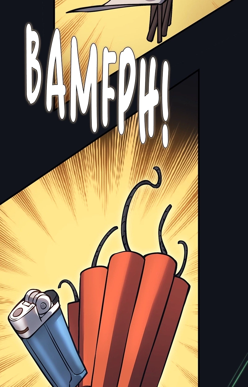 Dungeon Crawler Sword Chapter 3 page 141 - 