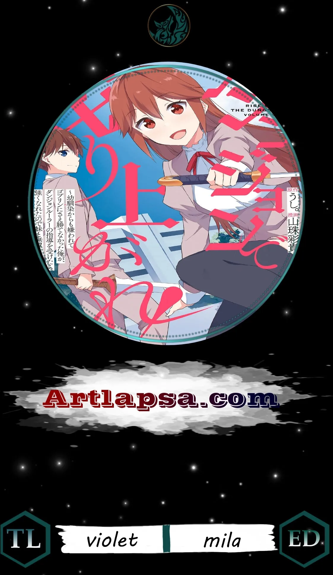 Dungeon de Nariagare! Osananajimi kara no Kirawarete Goblin ni Saekate Nakatta Ore ga, Dungeon Ruler no Shidou wo Uketara Tsuyoku Nareta no de Imouto to Musou shimasu Chapter 5 page 1 - 