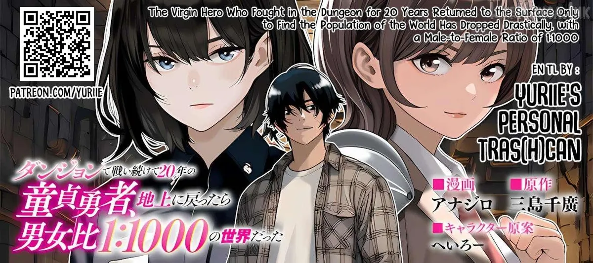 Dungeon de Tatakaitsuzukete 20-nen no Doutei Yuusha, Chijou ni Modottara Danjoubi 1:1000 no Sekai Datta Chapter 5.3 page 1 - 