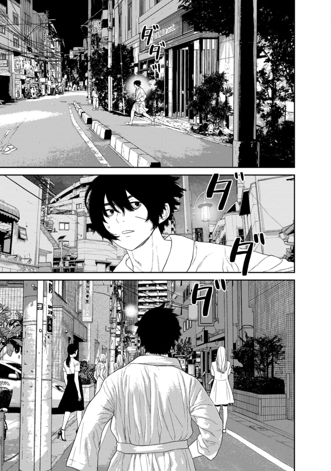 Dungeon de Tatakaitsuzukete 20-nen no Doutei Yuusha, Chijou ni Modottara Danjoubi 1:1000 no Sekai Datta Chapter 2.3 page 3 - 