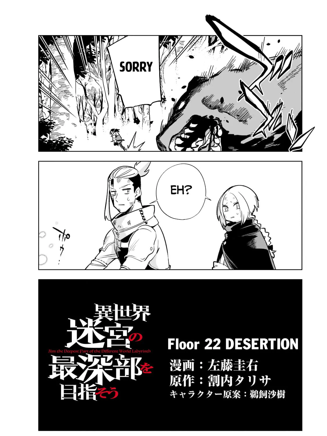 DUNGEON DIVE: Aim for the Deepest Level Chapter 22.1 page 8 - 