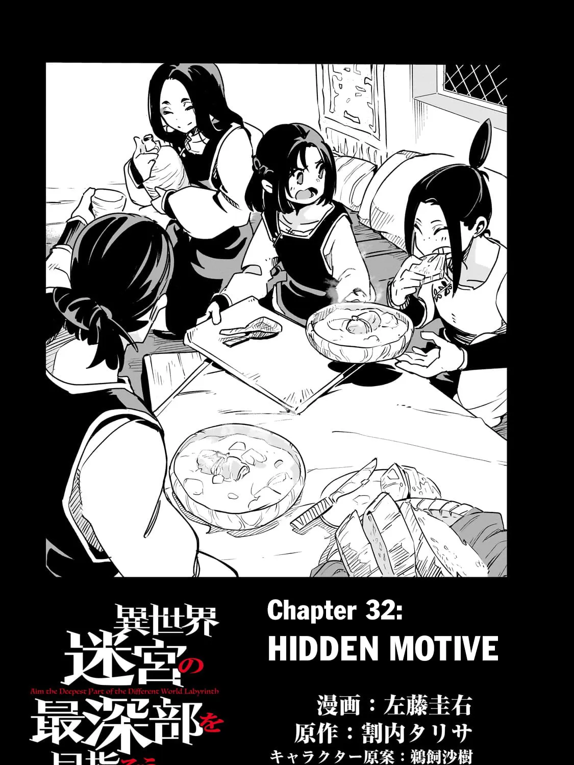 DUNGEON DIVE: Aim for the Deepest Level Chapter 32 page 6 - 