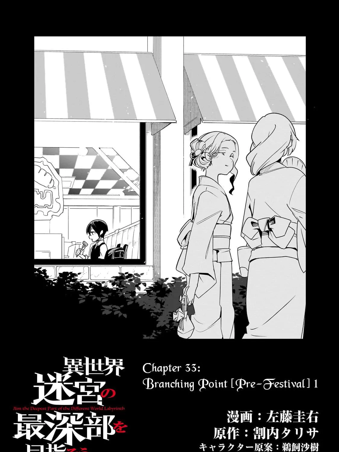 DUNGEON DIVE: Aim for the Deepest Level Chapter 33 page 10 - 