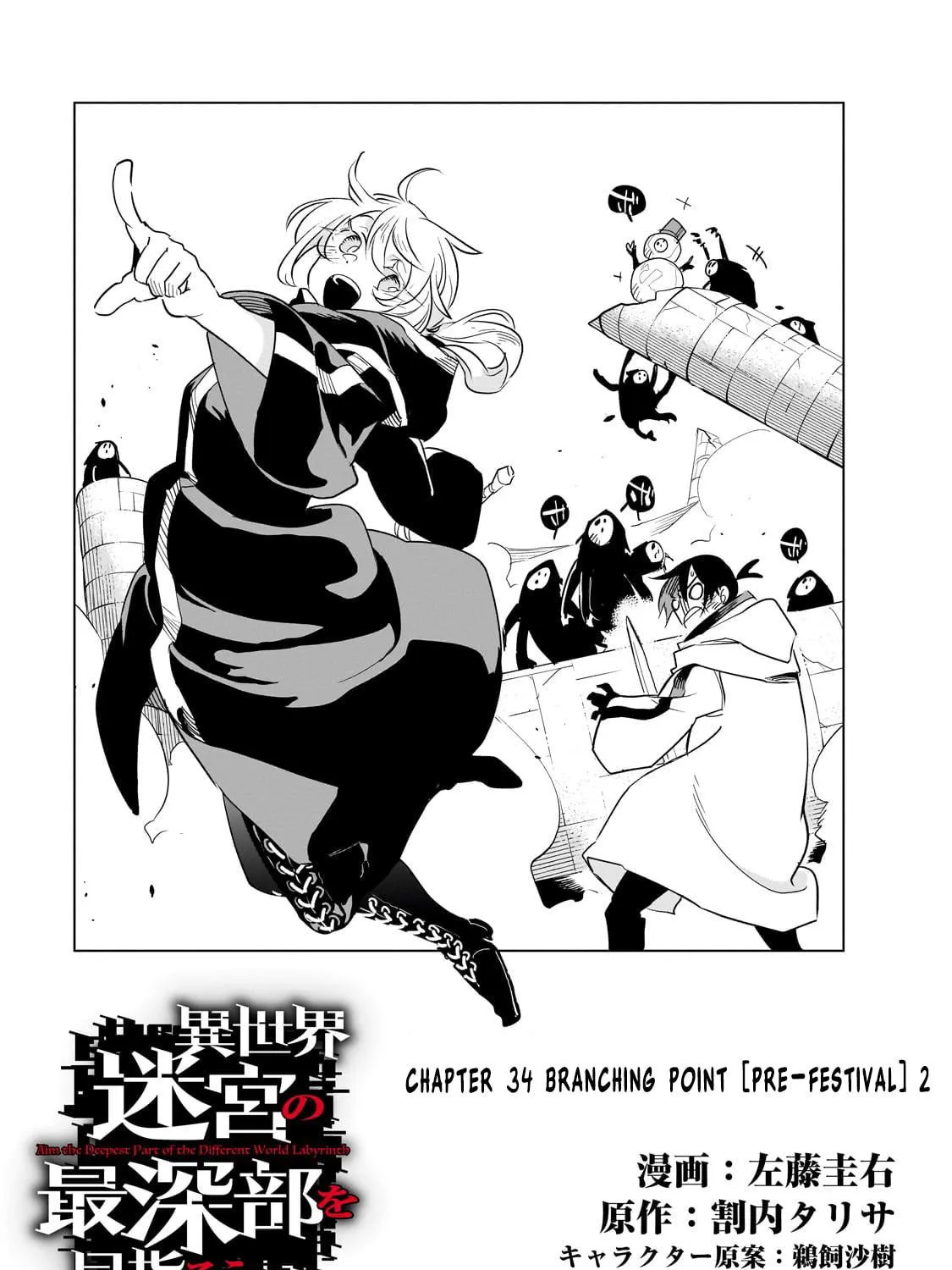 DUNGEON DIVE: Aim for the Deepest Level Chapter 34 page 5 - 