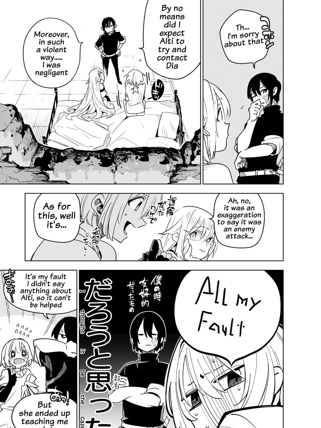 DUNGEON DIVE: Aim for the Deepest Level Chapter 35 page 33 - 
