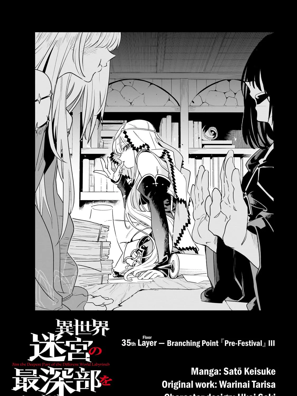 DUNGEON DIVE: Aim for the Deepest Level Chapter 35 page 7 - 