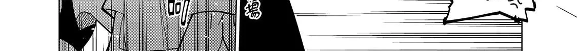 DUNGEON DIVE: Aim for the Deepest Level Chapter 36.5 page 8 - 